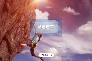 數(shù)字化背景下靈活用工的崛起