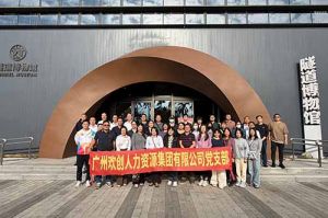 探尋隧道奧秘 感悟時代精神 | 歡創(chuàng)集團黨支部赴隧道博物館參