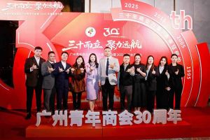 聚力遠航 共繪灣區(qū)發(fā)展新圖景| 歡創(chuàng)集團C位亮相廣州青年商會