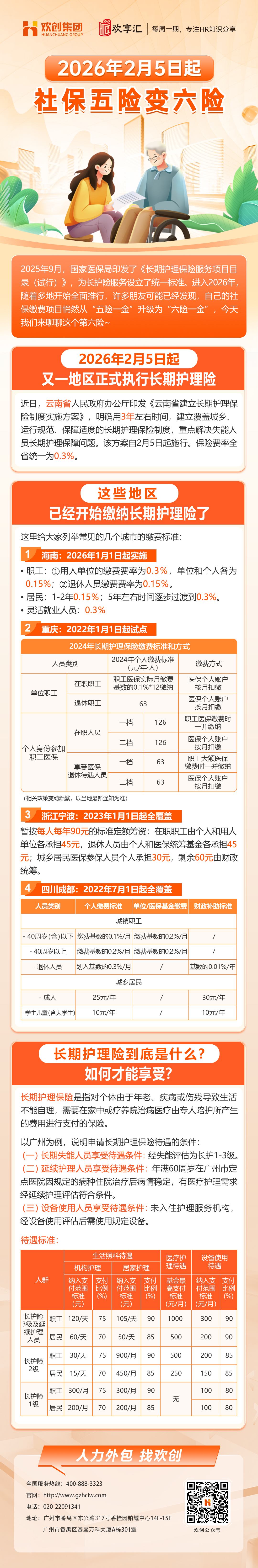 歡享匯67(1).jpg