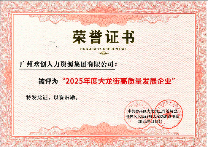 2025年度大龍街高質(zhì)量發(fā)展企業(yè)_01(1).png