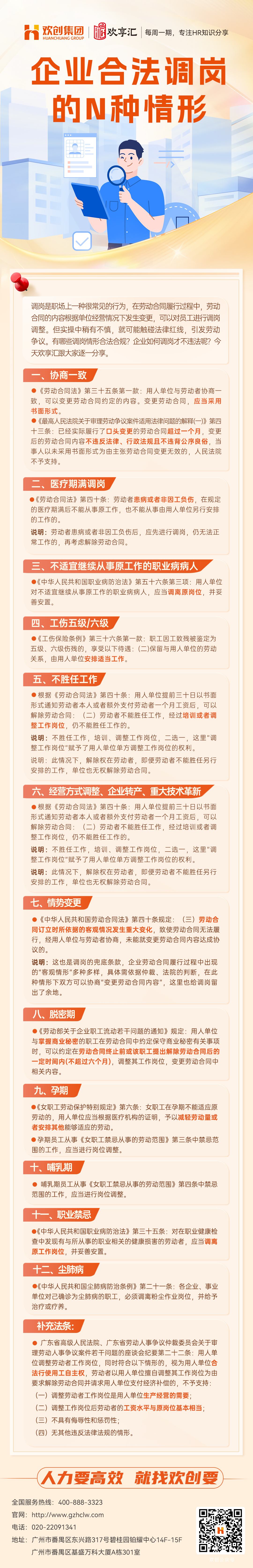 企業(yè)勞動(dòng)法(1).jpg
